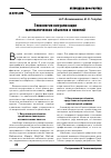 Научная статья на тему 'Технология визуализации математических объектов и понятий'