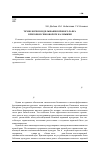 Научная статья на тему 'Технология возделывания ярового рапса в рисовом севообороте Калмыкии'