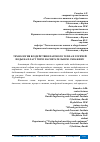 Научная статья на тему 'ТЕХНОЛОГИЯ ВОЗДЕЙСТВИЯ ПАРОВОГО ТЕПЛА И ГОРЯЧЕЙ ВОДЫ НА ПЛАСТ ЧЕРЕЗ НАГНЕТАТЕЛЬНУЮ СКВАЖИНУ'