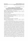 Научная статья на тему 'Технология выращивания экологически чистых овощных культур в условиях высокогория КБР'