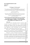 Научная статья на тему 'ТЕХНОЛОГИЯ ВЗАИМОДЕЙСТВИЯ ПЕДАГОГА-ТЬЮТОРА И СУРДОПЕДАГОГА В ПРОЦЕССЕ ФОРМИРОВАНИЯ КОММУНИКАТИВНЫХ УМЕНИЙ У СЛАБОСЛЫШАЩИХ ОБУЧАЮЩИХСЯ МЛАДШИХ КЛАССОВ'