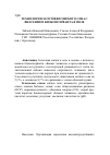 Научная статья на тему 'Технология заготовки мягкого сена с внесением биоконсерванта в поле'