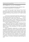 Научная статья на тему 'Технология заготовки высококачественного сена в условиях повышенного увлажнения'