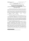 Научная статья на тему 'Технології електронної комерції у сфері агробізнесу як засіб підвищення конкурентоспроможності продукції аграрного сектору економіки України'