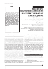 Научная статья на тему 'ТЕХНОЛОГії НАБЛИЖЕНИХ МНОЖИН В іНТЕЛЕКТУАЛЬНОМУ АНАЛіЗі ДАНИХ'