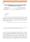 Научная статья на тему 'Технологизация образовательного процесса как эффективное средство повышения качества образования при изучении учебной дисциплины "математика"'