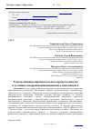 Научная статья на тему 'Технологизация образовательного процесса школы в условиях внедрения инновационного менеджмента'