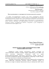 Научная статья на тему 'Технологизация профессионализма человеческого потенциала в современном менеджменте'