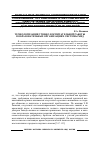 Научная статья на тему 'Технологизация учебно-воспитательной работы в образовательных организациях системы МВД'