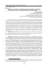 Научная статья на тему 'Технологизация в современной экономике: на примере производства товаров интенсивного обновления'