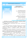 Научная статья на тему 'Технопарки РФ: сравнительный анализ'