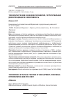 Научная статья на тему 'ТЕХНОПАРКИ РОССИИ: ОСОБЕННОСТИ РАЗВИТИЯ, ТЕРРИТОРИАЛЬНАЯ ДИФФЕРЕНЦИАЦИЯ И ЭФФЕКТИВНОСТЬ'