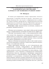 Научная статья на тему 'Текст как одно из основных средств патриотического воспитания в процессе обучения иностранному языку'