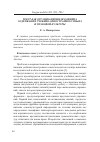 Научная статья на тему 'Текст как организационная единица содержания учебника иностранного языка и правовой культуры'