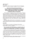 Научная статья на тему 'Текст как основа профессионально ориентированного преподавания английского языка студентам-бакалаврам, обучающимся по направлениям подготовки "политология" и "международные отношения"'