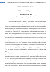 Научная статья на тему 'Текст пространства: фрагменты словаря «Русская провинция». Часть вторая'