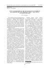 Научная статья на тему 'ТЕКСТОЛОГИЧЕСКИЙ АНАЛИЗ ТРЕХ ВАРИАНТОВ КАЛМЫЦКОЙ НАРОДНОЙ ПЕСНИ «ШАРА ШИЛИН ГүЛЗИГЕ» / «[НА] АРХАРА С ЗОЛОТИСТОЙ ГОРЫ»'