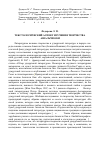 Научная статья на тему 'Текстологический аспект изучения творчества Ашальчи Оки'