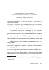 Научная статья на тему 'Текстологический семинар по бернау-манускриптам Э. Гуссерля'