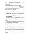 Научная статья на тему 'Текстообразующие возможности морфологических явлений'