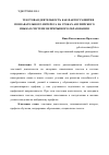 Научная статья на тему 'ТЕКСТОВАЯ ДЕЯТЕЛЬНОСТЬ КАК ФАКТОР РАЗВИТИЯ ПОЗНАВАТЕЛЬНОГО ИНТЕРЕСА НА УРОКАХ АНГЛИЙСКОГО ЯЗЫКА В СИСТЕМЕ НЕПРЕРЫВНОГО ОБРАЗОВАНИЯ'