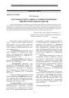 Научная статья на тему 'Текстовая пунктуация в условиях изменения лингвистической парадигмы'