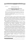 Научная статья на тему 'Текстовое пространство Дня города и Дня рождения вуза: к проблеме праздничного миромоделирования'