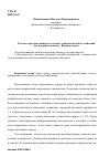 Научная статья на тему 'Тексты городских вывесок в аспекте лингвистического описания (на материале языка г. Владивостока)'