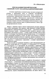 Научная статья на тему 'Тексты коммерческой рекламы: стилевой статус и жанровая дифференциация'