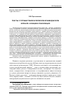 Научная статья на тему 'Тексты о путешествиях в пермском краеведческом журнале: функции и реализация'