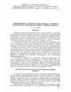 Научная статья на тему 'Тектоническое строение поля шахты 5/7 Анжеро-Судженского каменноугольного района Кузбасса'