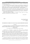 Научная статья на тему 'Тектоническое строение Сургутского свода Западно-Сибирской платформы'