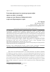 Научная статья на тему 'Тектоника фундамента и оценка ресурсов нефти юрско-меловых отложений Северо-Востока Западно-Сибирской плиты в пределах Красноярского края'