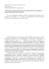 Научная статья на тему 'Тектоника и нефтегазоносность мезозоя юго-западной части Енисей-Хатангской НГО'