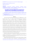 Научная статья на тему 'ТЕКТОНИКА И ПЕРСПЕКТИВЫ НЕФТЕГАЗОНОСНОСТИ НЕОКОМСКИХ ОТЛОЖЕНИЙ ЮГО-ЗАПАДНОЙ ЧАСТИ ЕНИСЕЙ-ХАТАНГСКОГО РЕГИОНАЛЬНОГО ПРОГИБА'