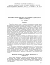 Научная статья на тему 'Тектоника поля шахты № 9/15 Анжеро-Судженского каменноугольного района Кузбасса'