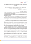 Научная статья на тему 'Тектоно-физические аспекты напряженно-деформированного состоянии больших бетонных плотин'