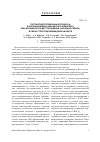 Научная статья на тему 'Тектоногидротермальные процессы в породах бажено-абалакского комплекса Красноленинского месторождения (западная Сибирь) в связи с перспективами добычи нефти'