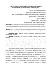 Научная статья на тему 'Текущая макроэкономическая ситуация в России, причины возникновения проблем и способы их преодоления'