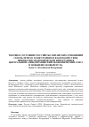 Научная статья на тему 'Текущее состояние российско-китайских отношений сквозь призму конкуренции и взаимодействия инициатив экономической интеграции в Центральной Азии (Евразийский экономический союз и новый Шёлковый путь)'