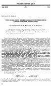 Научная статья на тему 'Тела вращения с минимальным сопротивлением в трансзвуковом потоке газа'
