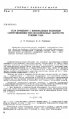 Научная статья на тему 'Тела вращения с минимальным волновым сопротивлением при околозвуковых скоростях течения газа'