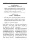 Научная статья на тему 'Тэлефармат міжнароднага медыявобраза Рэспублікі Беларусь'