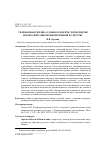 Научная статья на тему 'Телефонная реплика Удобно говорить? в рефлексии носителей современной речевой культуры'