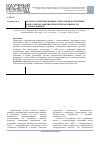 Научная статья на тему 'Телесно-ориентированные технологии в коррекции общего недоразвития речи и гиперактивностиу дошкольников'