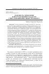 Научная статья на тему 'Телесность, технологии и пространственность как оси существования инвалидности-объекта'