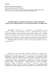 Научная статья на тему 'Телевидение как один из наиболее существенных атрибутов современного глобализирующегося общества'