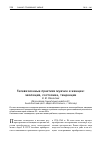 Научная статья на тему 'Телевизионные практики мужчин и женщин: эволюция, состояние, тенденции'