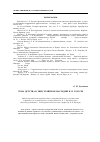 Научная статья на тему 'Тема детства в эпистолярном наследии Н. В. Гоголя'