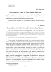 Научная статья на тему 'Тема дома и семьи в прозе Л.С. Петрушевской 2000-х годов'